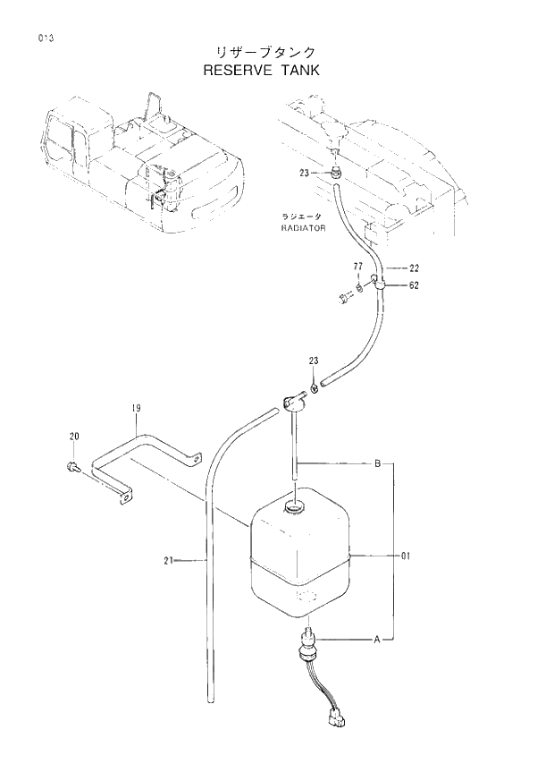 Схема запчастей Hitachi EX300-3 - 013 RESERVE TANK (007001 -). 01 UPPERSTRUCTURE