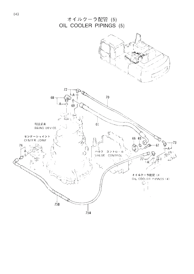 Схема запчастей Hitachi EX300LC-3 - 043 OIL COOLER PIPINGS (5) (007001 -). 01 UPPERSTRUCTURE