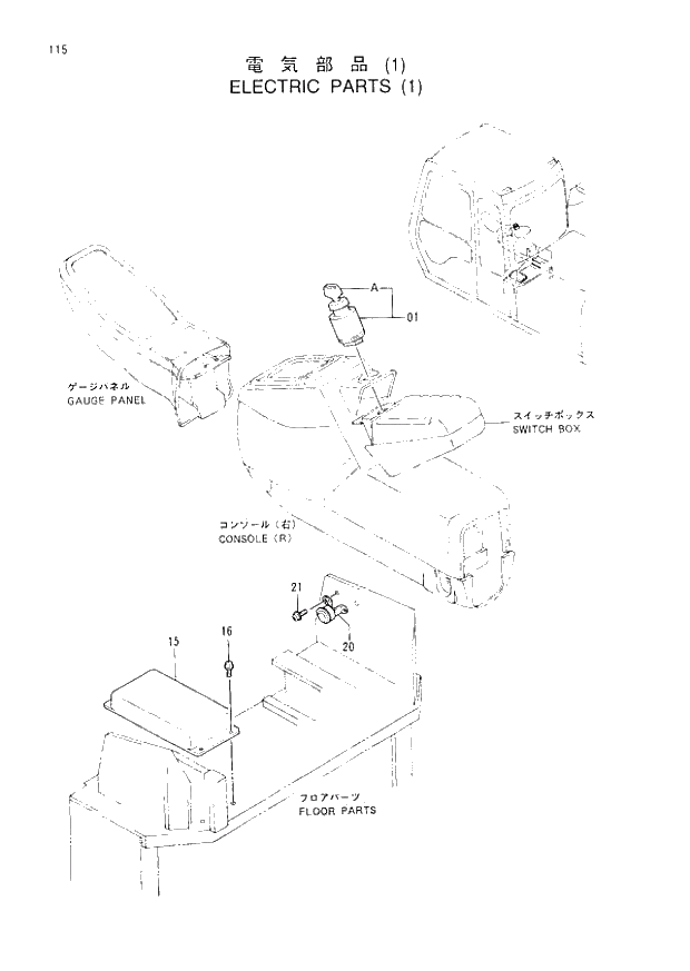 Схема запчастей Hitachi EX300H-3 - 115 ELECTRIC PARTS (1) (007001 -). 01 UPPERSTRUCTURE