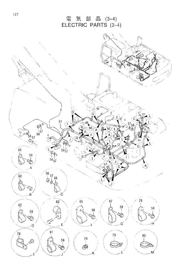 Схема запчастей Hitachi EX300LC-3 - 127 ELECTRIC PARTS (3-4) (007001 -). 01 UPPERSTRUCTURE