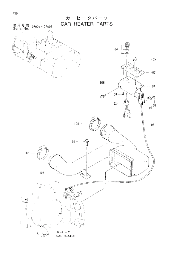 Схема запчастей Hitachi EX300LCH-3 - 139 CAR HEATER PARTS (007001 -). 01 UPPERSTRUCTURE