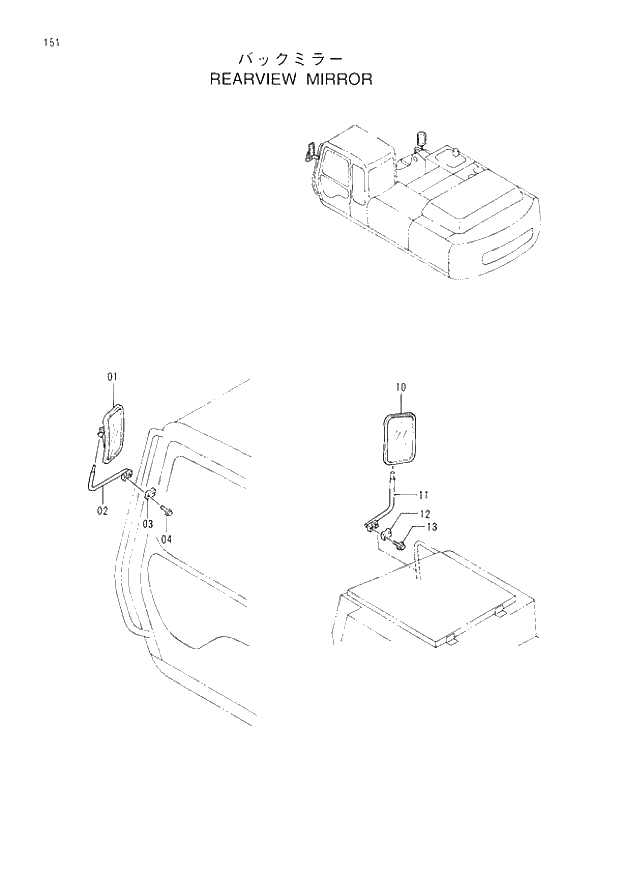 Схема запчастей Hitachi EX300H-3 - 151 REARVIEW MIRROR (007001 -). 01 UPPERSTRUCTURE
