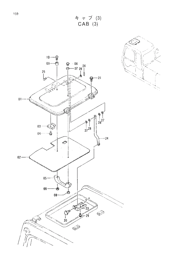Схема запчастей Hitachi EX300-3 - 159 CAB (3) (007001 -). 01 UPPERSTRUCTURE
