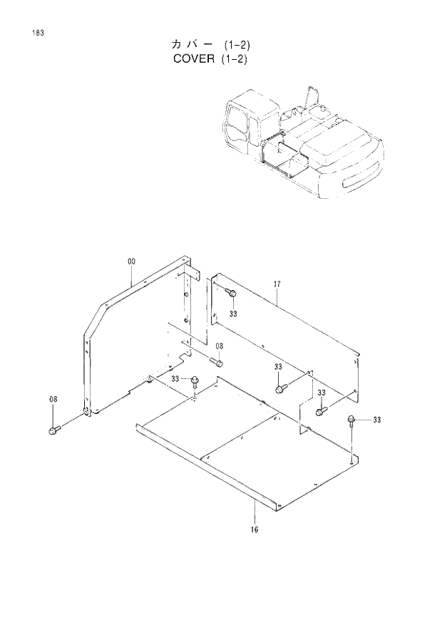 Схема запчастей Hitachi EX300LCH-3 - 183 COVER (1-2) (007001 -). 01 UPPERSTRUCTURE