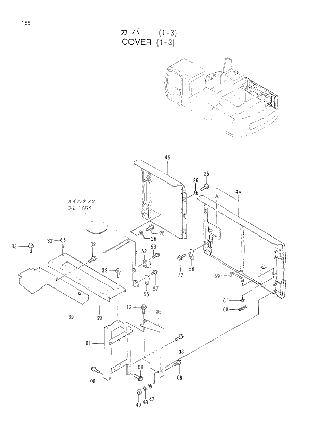 Схема запчастей Hitachi EX300-3 - 185 COVER (1-3) (007001 -). 01 UPPERSTRUCTURE