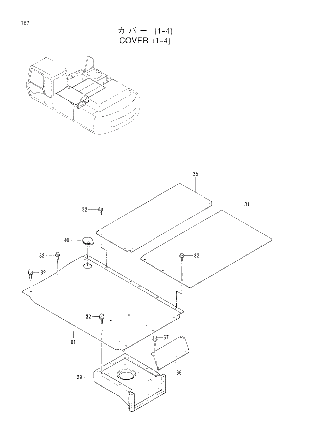 Схема запчастей Hitachi EX300H-3 - 187 COVER (1-4) (007001 -). 01 UPPERSTRUCTURE