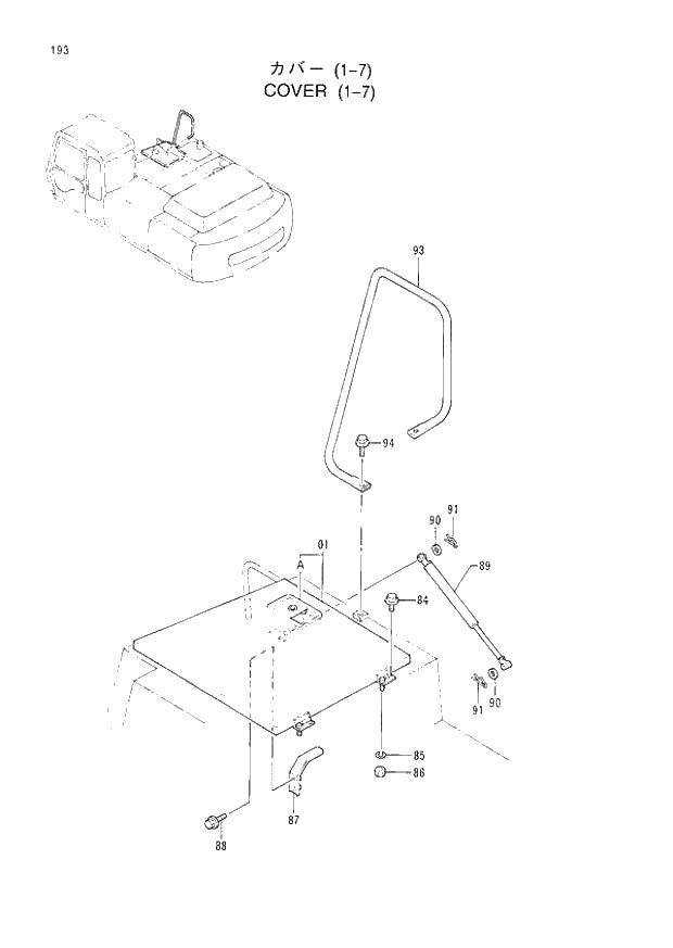 Схема запчастей Hitachi EX300H-3 - 193 COVER (1-7) (007001 -). 01 UPPERSTRUCTURE