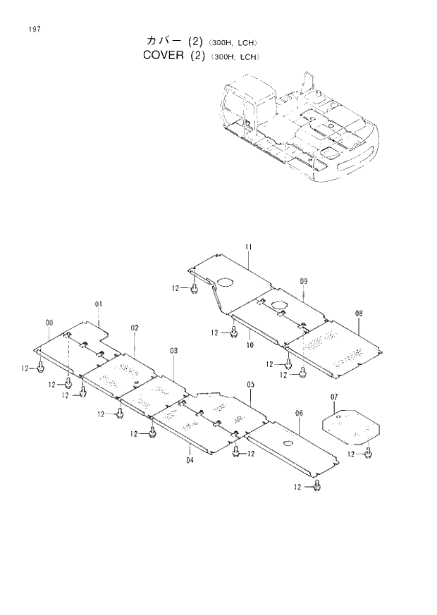 Схема запчастей Hitachi EX300-3 - 197 COVER (2)(300H,LCH) (007001 -). 01 UPPERSTRUCTURE