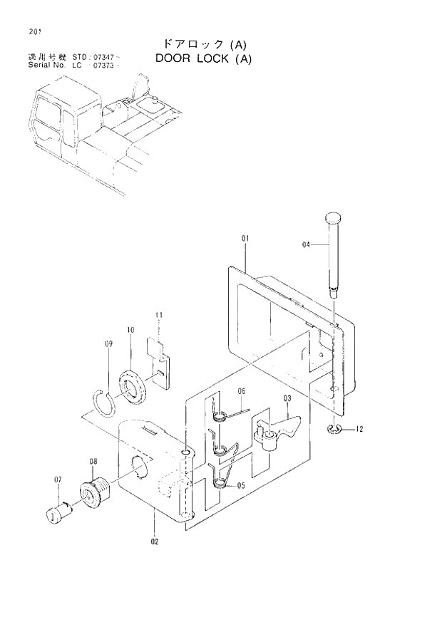 Схема запчастей Hitachi EX300-3 - 201 DOOR LOCK (A)(LC)(007373 -). 01 UPPERSTRUCTURE