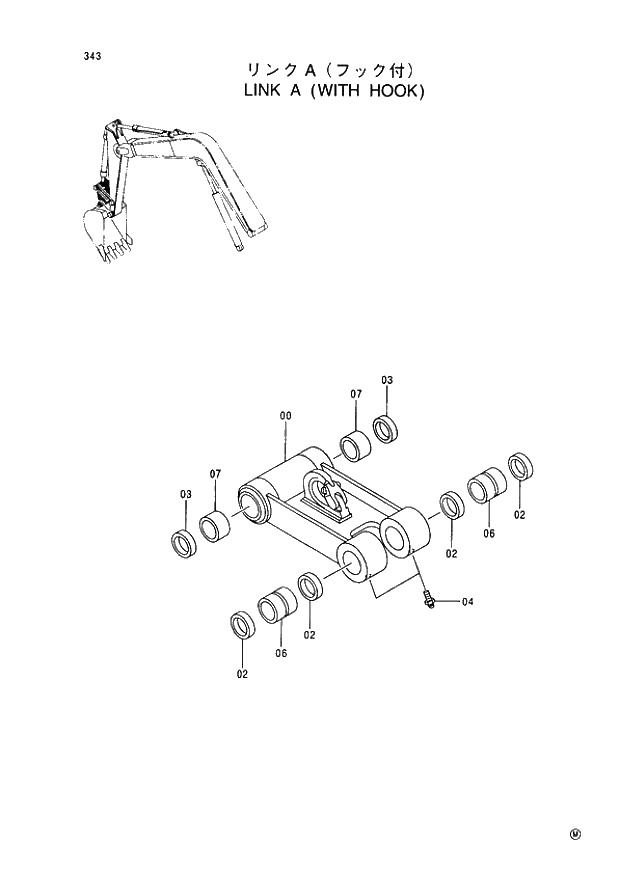 Схема запчастей Hitachi EX60LC-5 - 343 LINK A (WITH HOOK) (050001 -). 03 MONO BOOM ATTACHMENTS