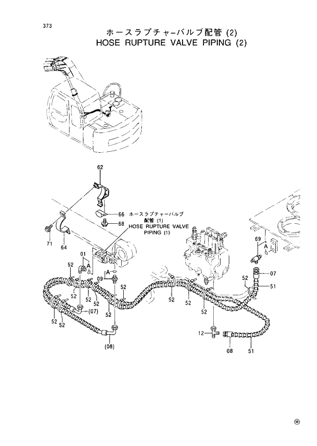 Схема запчастей Hitachi EX60-5 - 373 HOSE RUPTURE VALVE PIPINGS (2) (050001 -). 03 MONO BOOM ATTACHMENTS