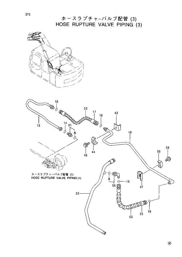 Схема запчастей Hitachi EX60LC-5 - 375 HOSE RUPTURE VALVE PIPINGS (3) (050001 -). 03 MONO BOOM ATTACHMENTS