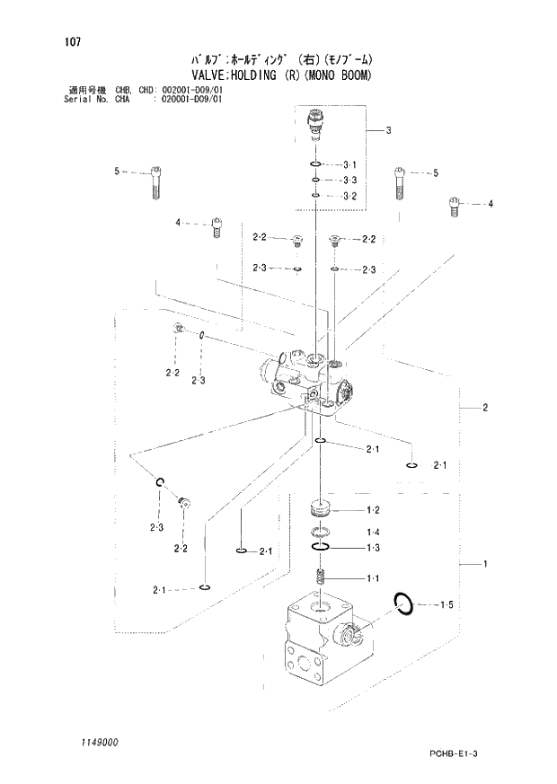 Схема запчастей Hitachi ZX190W-3 - 107 VALVE HOLDING (R)(MONO BOOM) (CHA 020001 - D09-01 CHB - CHB CHD 002001 - D09-01). 05 CYLINDER