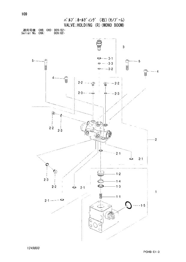 Схема запчастей Hitachi ZX190W-3 - 109 VALVE HOLDING (R)(MONO BOOM) (CHA D09-02 - CHB - CHB CHD D09-02 -). 05 CYLINDER