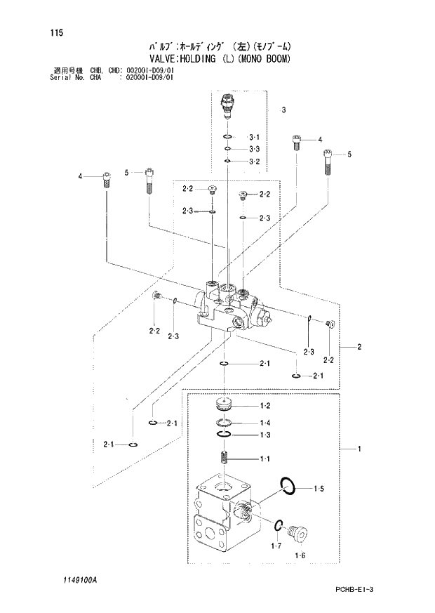 Схема запчастей Hitachi ZX190W-3 - 115 VALVE HOLDING (L)(MONO BOOM) (CHA 020001 - D09-01 CHB - CHB CHD 002001 - D09-01). 05 CYLINDER