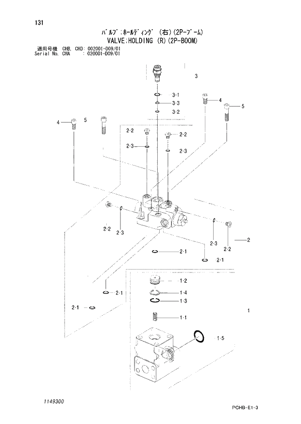 Схема запчастей Hitachi ZX190W-3 - 131 VALVE HOLDING (R)(2P-BOOM) (CHA 020001 - D09-01 CHB - CHB CHD 002001 - D09-01). 05 CYLINDER