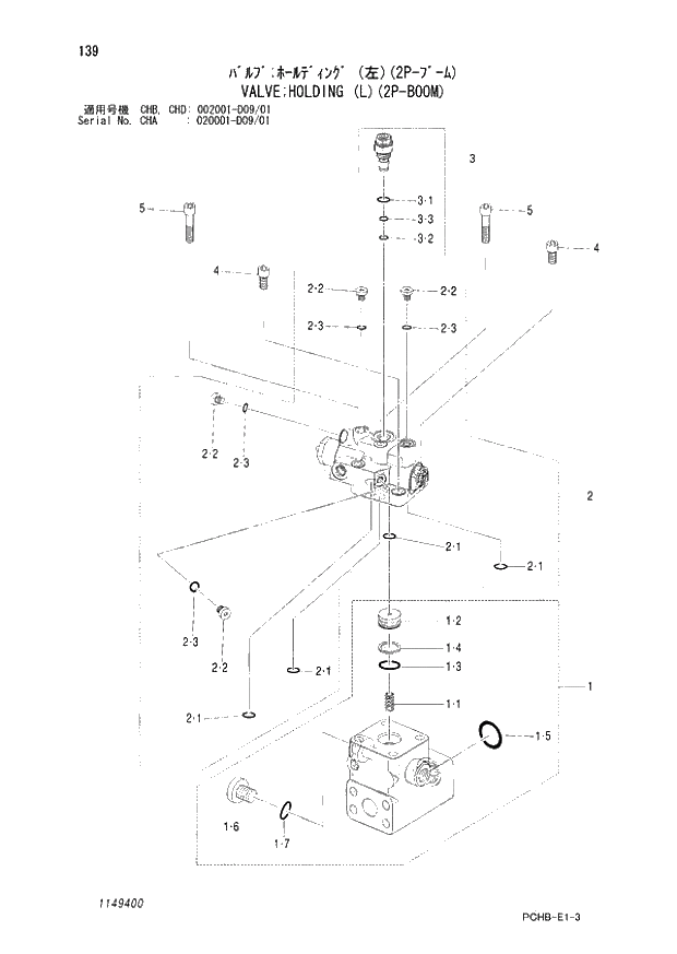 Схема запчастей Hitachi ZX190W-3 - 139 VALVE HOLDING (L)(2P-BOOM) (CHA 020001 - D09-01 CHB - CHB CHD 002001 - D09-01). 05 CYLINDER