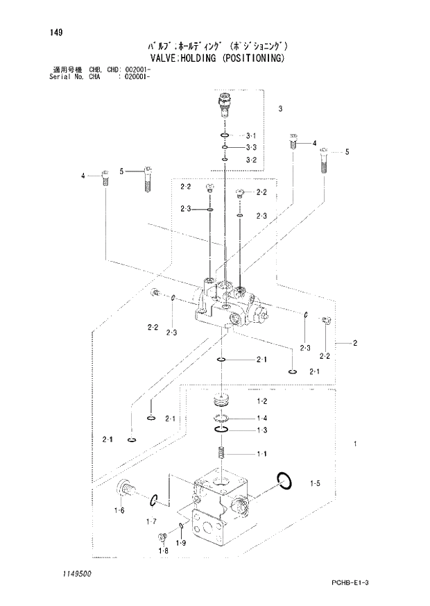 Схема запчастей Hitachi ZX190W-3 - 149 VALVE HOLDING (POSITIONING) (CHA 020001 - CHB - CHB CHD 002001 -). 05 CYLINDER