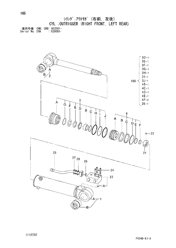 Схема запчастей Hitachi ZX190W-3 - 165 CYL. OUTRIGGER (RIGHT FRONT, LEFT REAR) (CHA 020001 - CHB - CHB CHD 002001 -). 05 CYLINDER