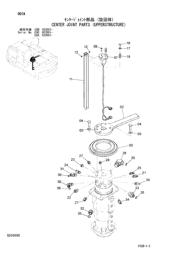 Схема запчастей Hitachi ZX170W-3 - 007 CENTER JOINT PARTS (UPPERSTRUCTURE) (CGA 020001 - CGB 003001 - CGD 003001 -). 01 UPPERSTRUCTURE