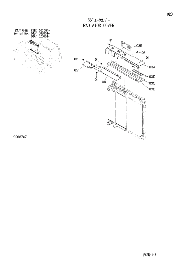 Схема запчастей Hitachi ZX170W-3 - 020 RADIATOR COVER (CGA 020001 - CGB 003001 - CGD 003001 -). 01 UPPERSTRUCTURE