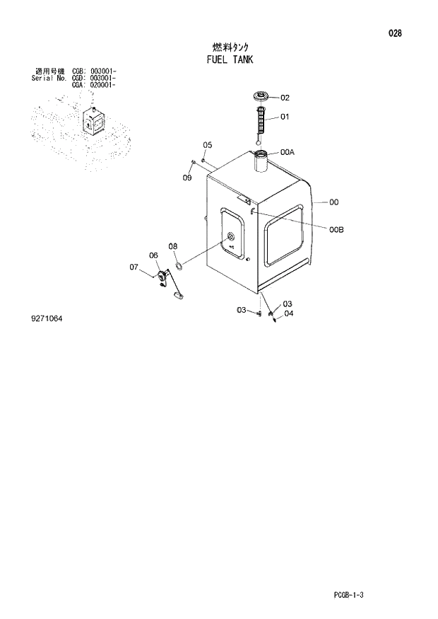 Схема запчастей Hitachi ZX170W-3 - 028 FUEL TANK (CGA 020001 - CGB 003001 - CGD 003001 -). 01 UPPERSTRUCTURE