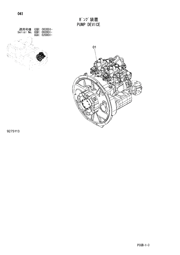 Схема запчастей Hitachi ZX170W-3 - 041 PUMP DEVICE (CGA 020001 - CGB 003001 - CGD 003001 -). 01 UPPERSTRUCTURE