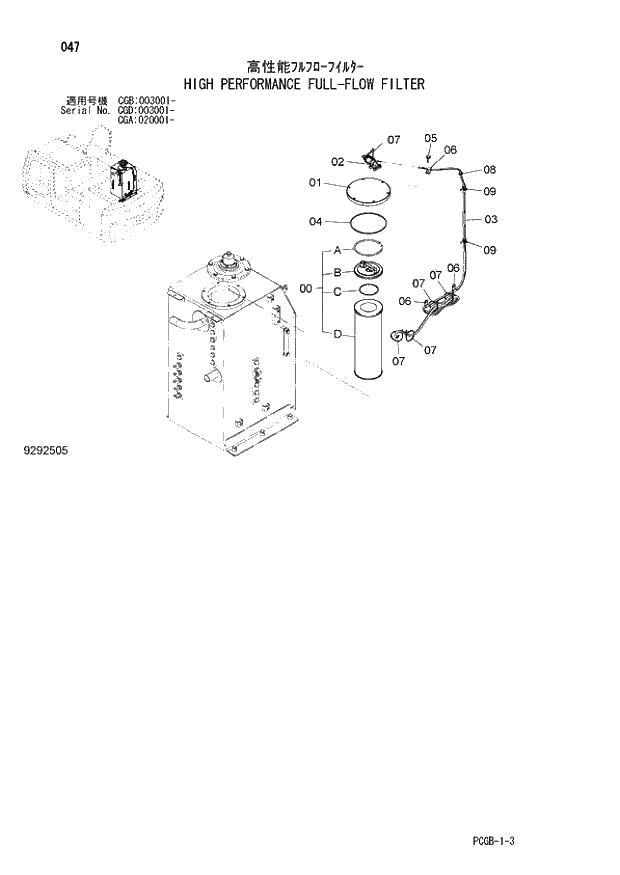 Схема запчастей Hitachi ZX170W-3 - 047 HIGH PERFORMANCE FULL-FLOW FILTER (CGA 020001 - CGB 003001 - CGD 003001 -). 01 UPPERSTRUCTURE