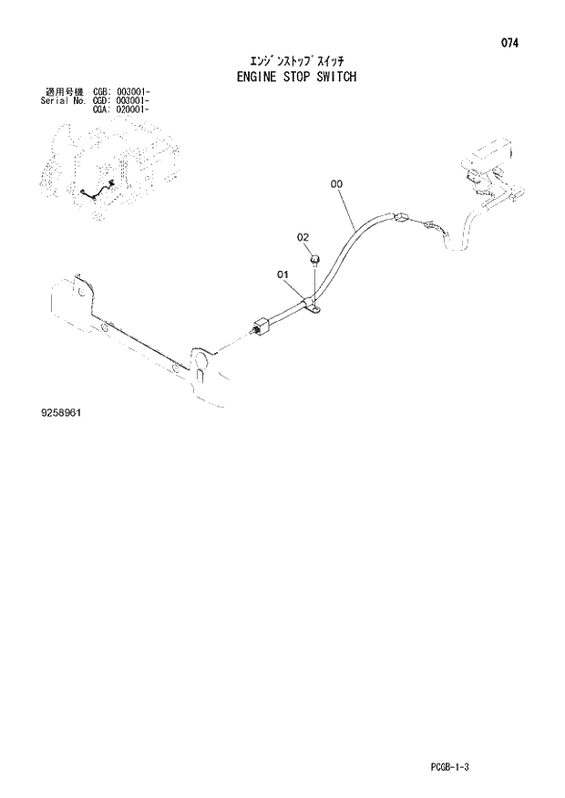 Схема запчастей Hitachi ZX170W-3 - 074 ENGINE STOP SWITCH (CGA 020001 - CGB 003001 - CGD 003001 -). 01 UPPERSTRUCTURE