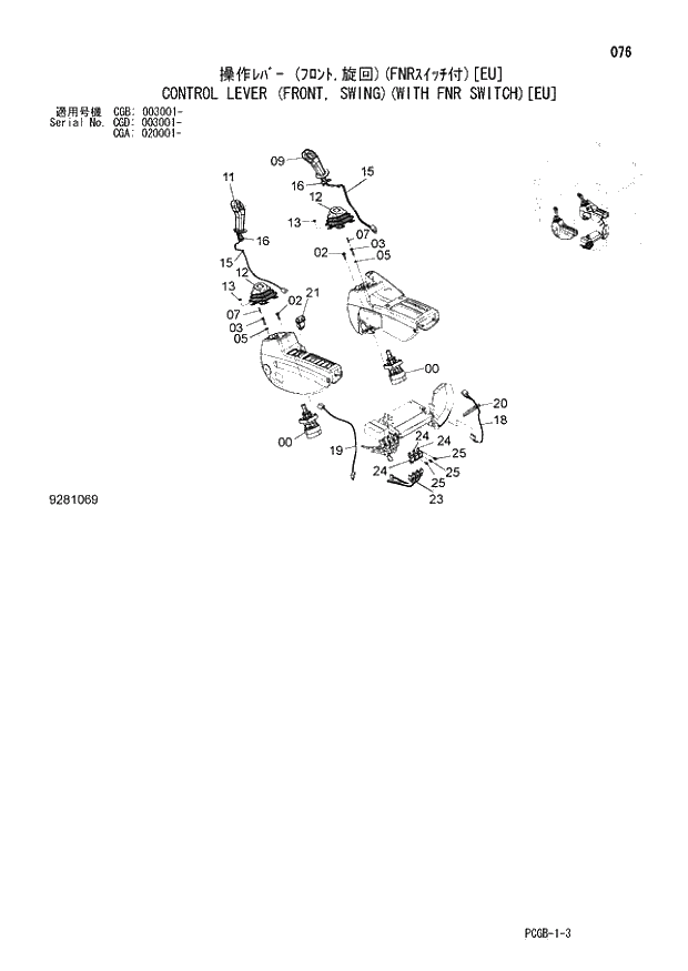 Схема запчастей Hitachi ZX170W-3 - 076 CONTROL LEVER (FRONT, SWING)(WITH FNR SWITCH)(EU) (CGA 020001 - CGB 003001 - CGD 003001 -). 01 UPPERSTRUCTURE