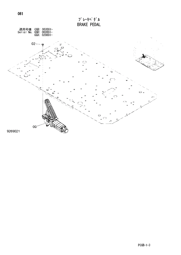Схема запчастей Hitachi ZX170W-3 - 081 BRAKE PEDAL (CGA 020001 - CGB 003001 - CGD 003001 -). 01 UPPERSTRUCTURE