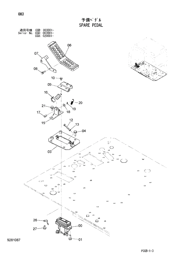 Схема запчастей Hitachi ZX170W-3 - 083 SPARE PEDAL (CGA 020001 - CGB 003001 - CGD 003001 -). 01 UPPERSTRUCTURE