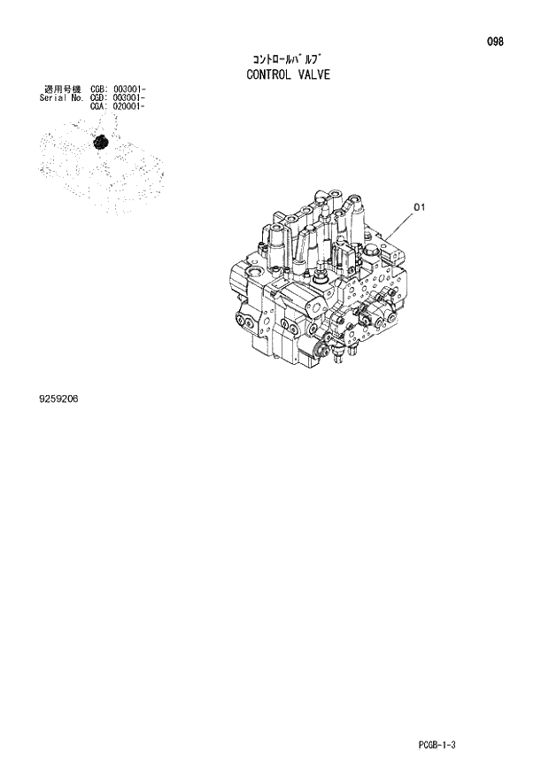 Схема запчастей Hitachi ZX170W-3 - 098 CONTROL VALVE (CGA 020001 - GB 003001 - CGD 003001 -). 01 UPPERSTRUCTURE