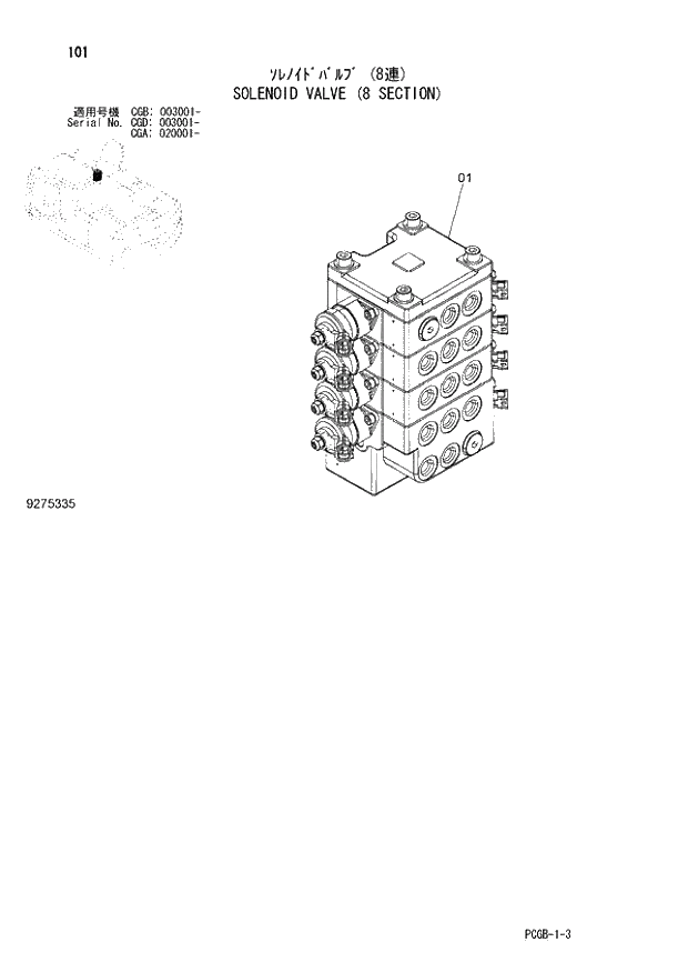 Схема запчастей Hitachi ZX170W-3 - 101 SOLENOID VALVE (8 SECTION) (CGA 020001 - CGB 003001 - CGD 003001 -). 01 UPPERSTRUCTURE