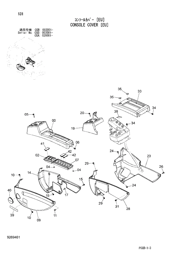 Схема запчастей Hitachi ZX170W-3 - 131 CONSOLE COVER (EU) (CGA 020001 - CGB 003001 - CGD 003001 -). 01 UPPERSTRUCTURE