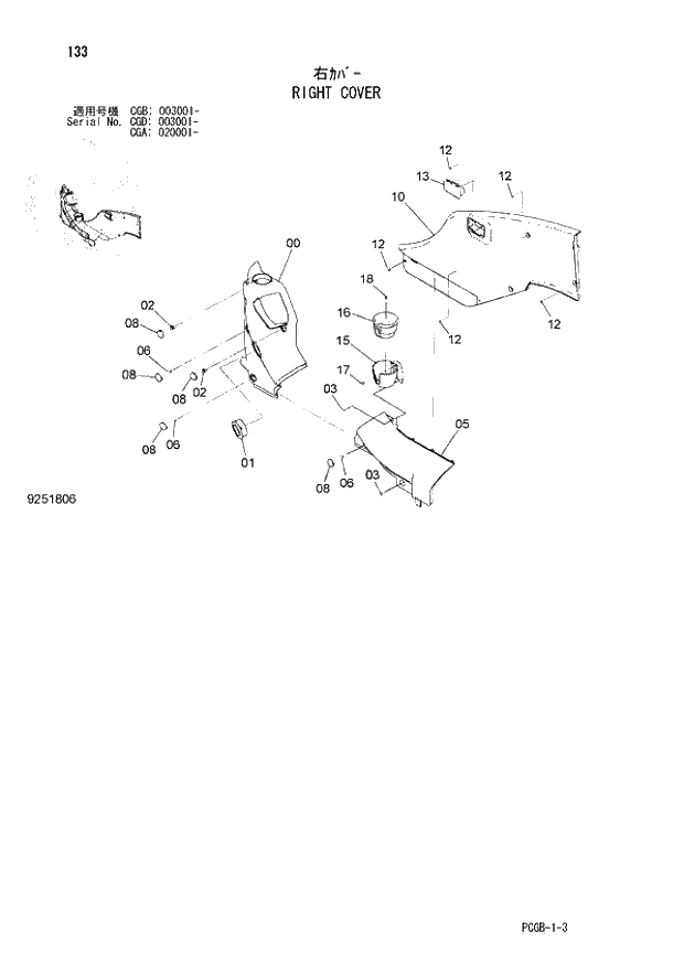 Схема запчастей Hitachi ZX170W-3 - 133 RIGHT COVER (CGA 020001 - CGB 003001 - CGD 003001 -). 01 UPPERSTRUCTURE