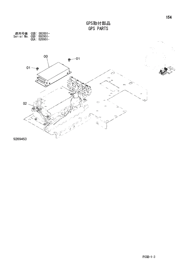 Схема запчастей Hitachi ZX170W-3 - 154 GPS PARTS (CGA 020001 - CGB 003001 - CGD 003001 -). 01 UPPERSTRUCTURE