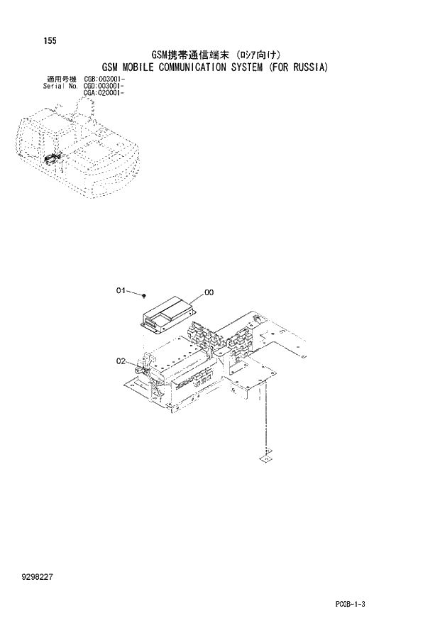 Схема запчастей Hitachi ZX170W-3 - 155 GSM MOBILE COMMUNICATION SYSTEM (FOR RUSSIA) (CGA 020001 - CGB 003001 - CGD 003001 -). 01 UPPERSTRUCTURE