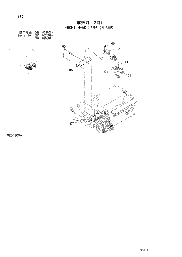 Схема запчастей Hitachi ZX170W-3 - 157 FRONT HEAD LAMP (2LAMP) (CGA 020001 - CGB 003001 - CGD 003001 -). 01 UPPERSTRUCTURE