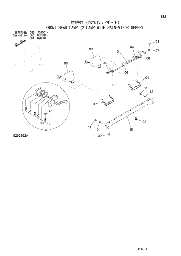 Схема запчастей Hitachi ZX170W-3 - 158 FRONT HEAD LAMP (2 LAMP WITH RAIN-VISOR UPPER) (CGA 020001 - CGB 003001 - CGD 003001 -). 01 UPPERSTRUCTURE