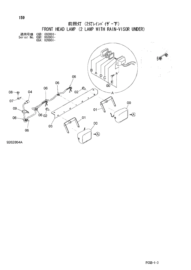 Схема запчастей Hitachi ZX170W-3 - 159 FRONT HEAD LAMP (2 LAMP WITH RAIN-VISOR UNDER) (CGA 020001 - CGB 003001 - CGD 003001 -). 01 UPPERSTRUCTURE