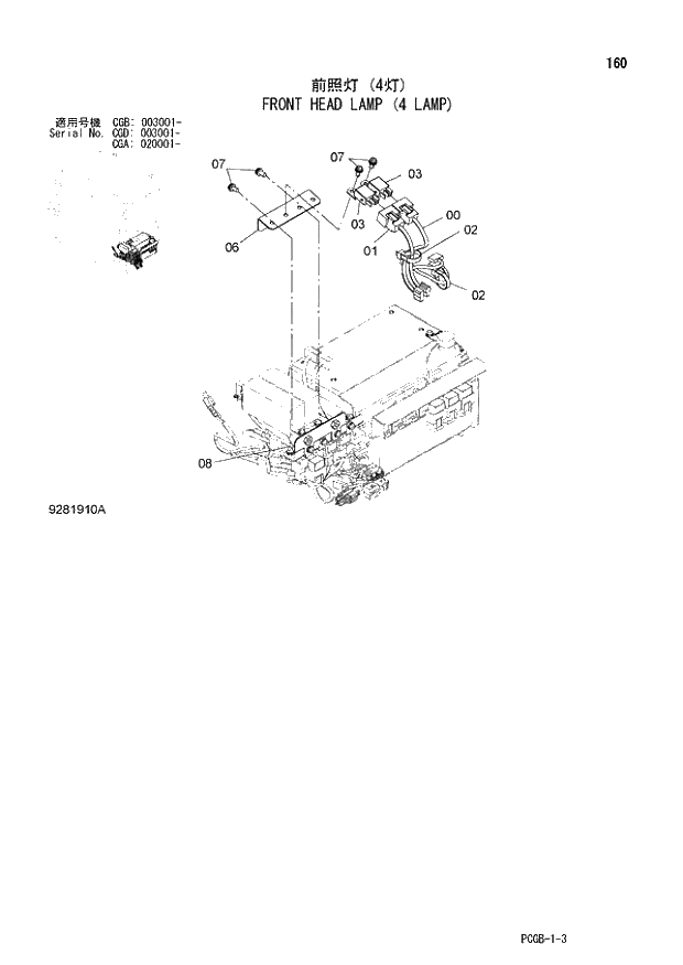 Схема запчастей Hitachi ZX170W-3 - 160 FRONT HEAD LAMP (4 LAMP) (CGA 020001 - CGB 003001 - CGD 003001 -). 01 UPPERSTRUCTURE