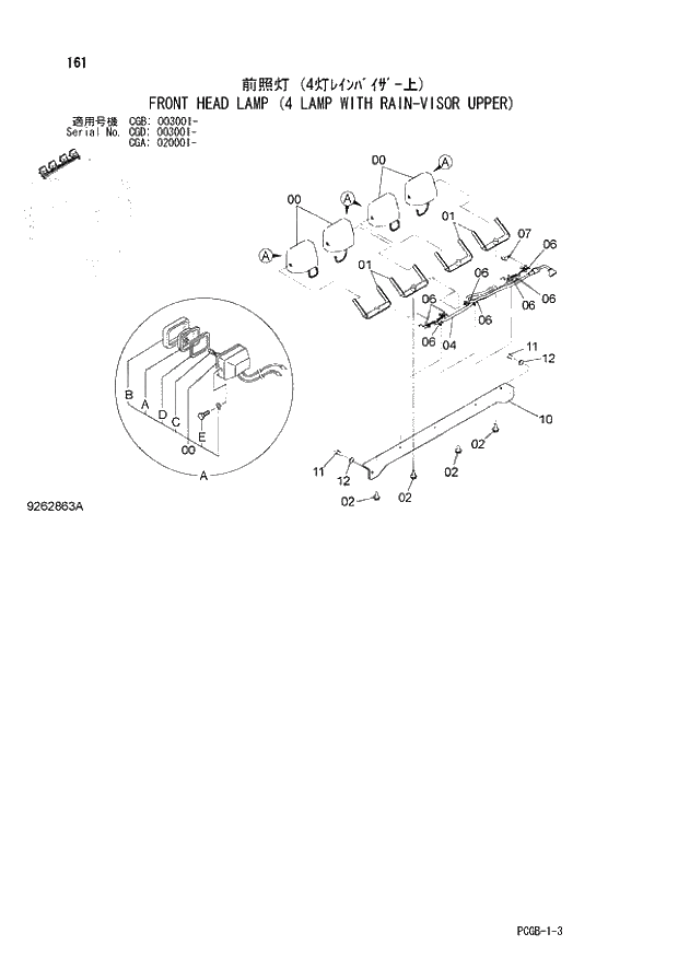 Схема запчастей Hitachi ZX170W-3 - 161 FRONT HEAD LAMP (4 LAMP WITH RAIN-VISOR UPPER) (CGA 020001 - CGB 003001 - CGD 003001 -). 01 UPPERSTRUCTURE