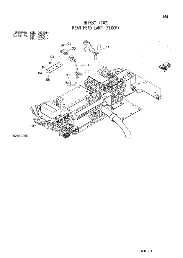 Схема запчастей Hitachi ZX170W-3 - 164 REAR HEAD LAMP (FLOOR) (CGA 020001 - CGB 003001 - CGD 003001 -). 01 UPPERSTRUCTURE