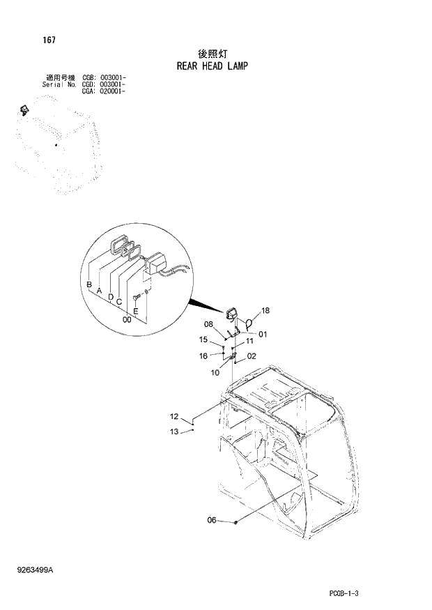 Схема запчастей Hitachi ZX170W-3 - 167 REAR HEAD LAMP (CGA 020001 - CGB 003001 - CGD 003001 -). 01 UPPERSTRUCTURE