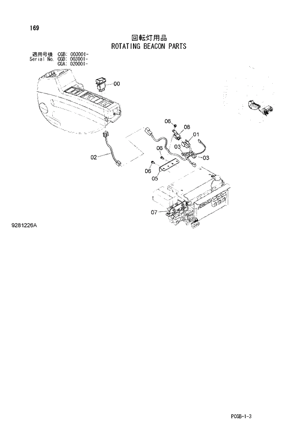 Схема запчастей Hitachi ZX170W-3 - 169 ROTATING BEACON PARTS (CGA 020001 - CGB 003001- CGD 003001 -). 01 UPPERSTRUCTURE