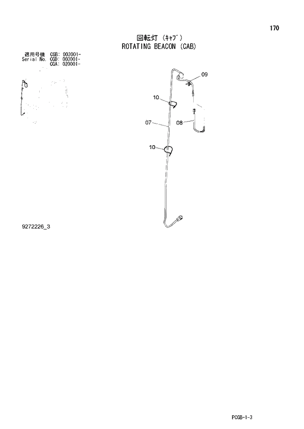 Схема запчастей Hitachi ZX170W-3 - 170 ROTATING BEACON (CAB) (CGA 020001 - CGB 003001 - CGD 003001 -). 01 UPPERSTRUCTURE