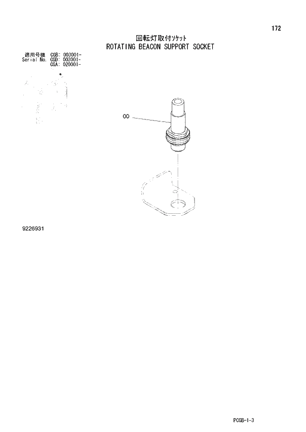 Схема запчастей Hitachi ZX170W-3 - 172 ROTATING BEACON SUPPORT SOCKET (CGA 020001 - CGB 003001 - CGD 003001 -). 01 UPPERSTRUCTURE