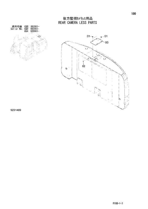 Схема запчастей Hitachi ZX170W-3 - 190 REAR CAMERA LESS PARTS (CGA 020001 - CGB 003001 - CGD 003001 -). 01 UPPERSTRUCTURE