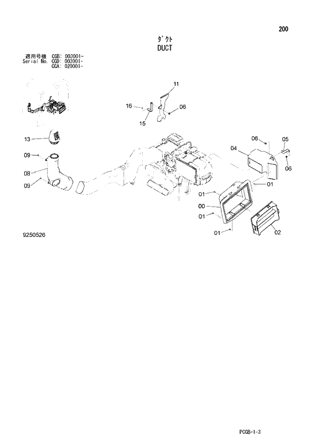 Схема запчастей Hitachi ZX170W-3 - 200 DUCT (CGA 020001 - CGB 003001 - CGD 003001 -). 01 UPPERSTRUCTURE